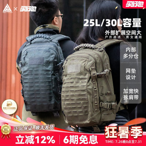 男女通用户外背包helikon送赠品