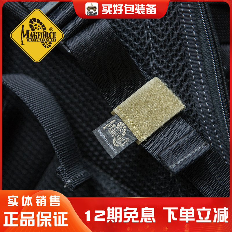 收尾带麦格霍斯耐用牢固