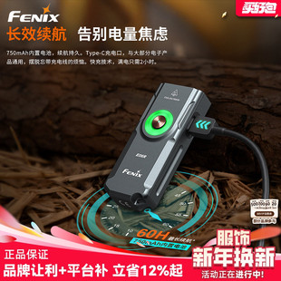 Fenix菲尼克斯钥匙扣灯E06R户外登山防水强光充电迷你便携电筒