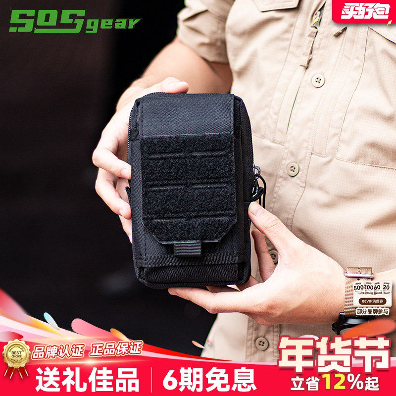 SOSGEAR 工具副包竖包魔术贴收纳包MOLLE户外腰包背包附包杂物包,运动包/户外包/配件,杂物袋,淘宝优惠券,粉丝福利购,淘宝优惠卷