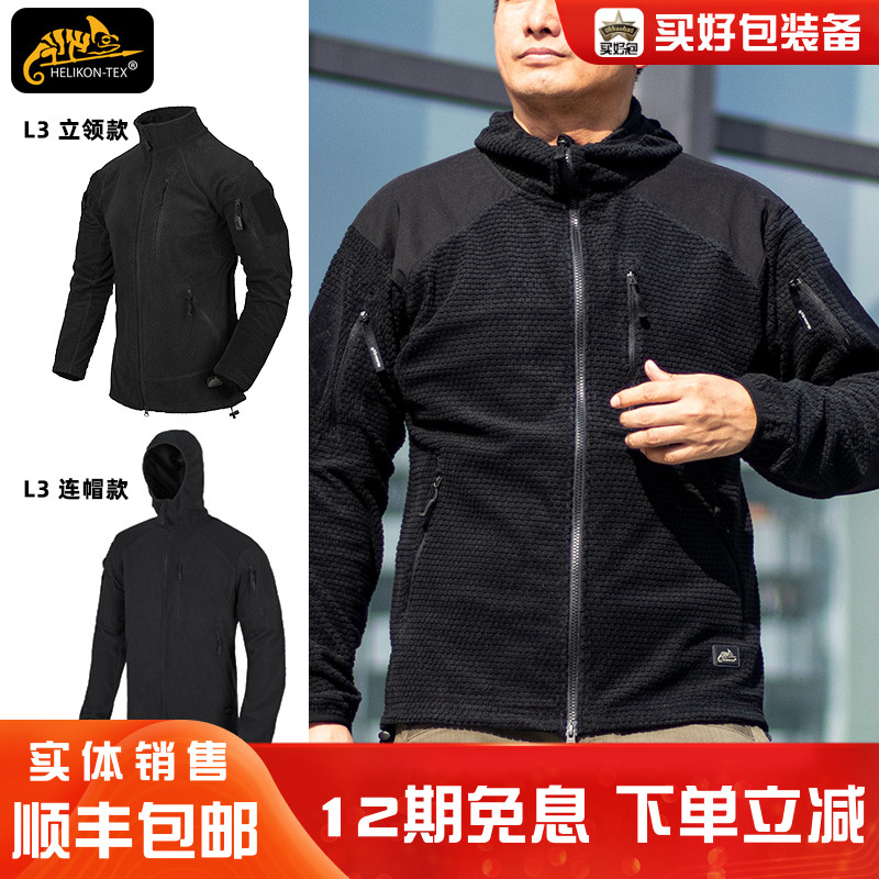 HILKEN赫利肯抓绒衣外套