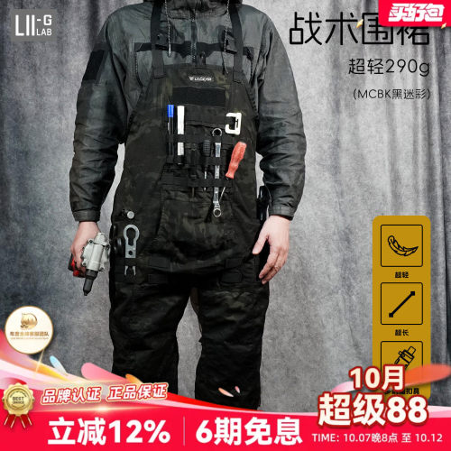 LiiGear 新品户外露营工作休闲迷彩背带裤molle战术围裙