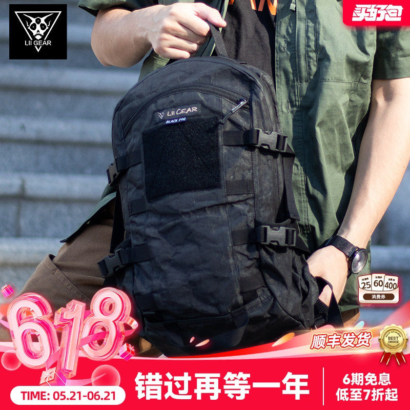 LiiGear大先生户外背包男13L日常徒步骑行登山包大力马通勤双肩包