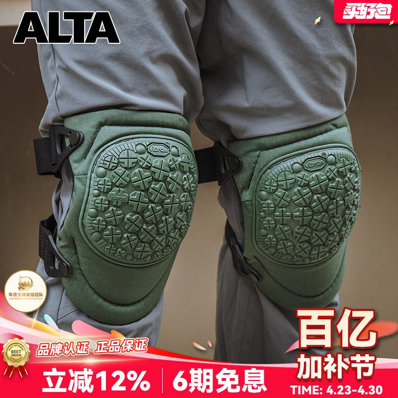 美国Alta阿尔塔护膝护肘Vibram360防护装备男运动膝盖护具