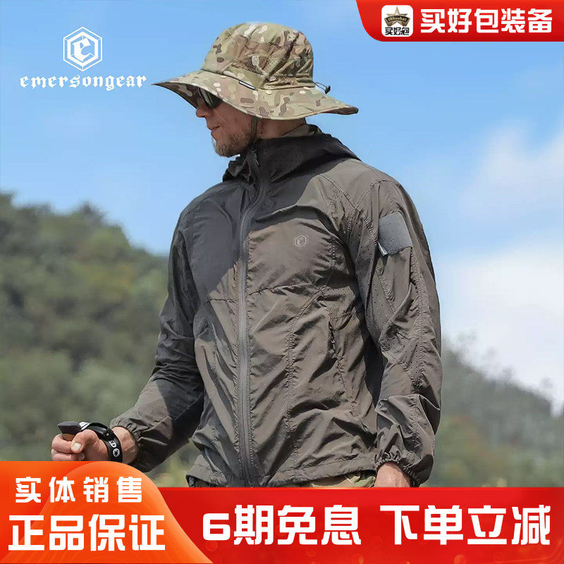 爱默生冰感蝠翼UPF100+防晒外套户外登山徒步透气防泼水男防晒衣