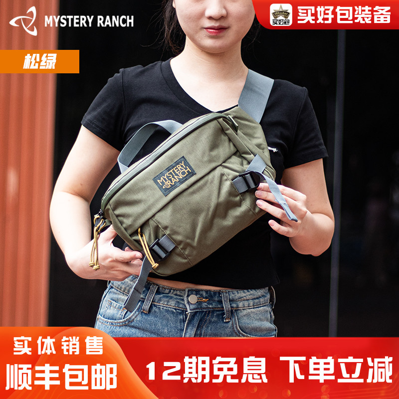 神秘农场满月斜挎包腰包
