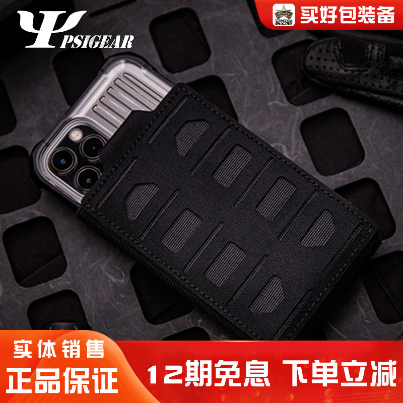 PSIGEAR手机包手机腰包