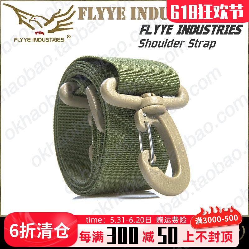 FLYYE翔野挎包肩带单肩挎包可拆卸肩带斜挎背带 1.5寸/2寸