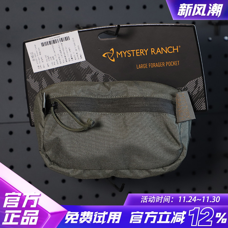 Mystery Ranch神秘牧场腰包Forager Pocket 神秘农场腰封挂载副包