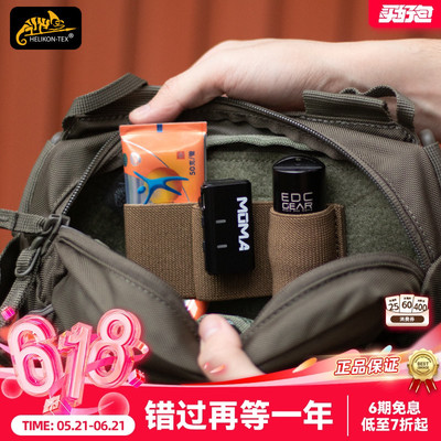 Helikon赫利肯工具套双孔魔术贴收纳袋腰封背包内分格副包收纳袋