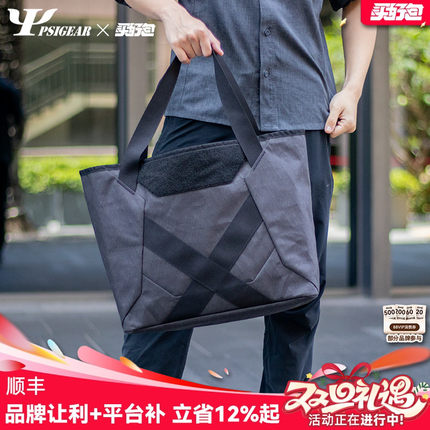 PSIGEAR托特包19L笔记本收纳包RP025A户外手提拎包6L通勤挎包女