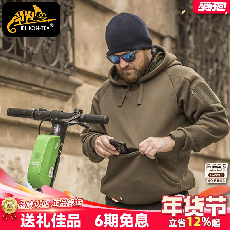 Helikon赫利肯极简连帽卫衣套头帽衫秋冬日常户外防风保暖外套男,户外/登山/野营/旅行用品,卫衣,淘宝优惠券,粉丝福利购,淘宝优惠卷