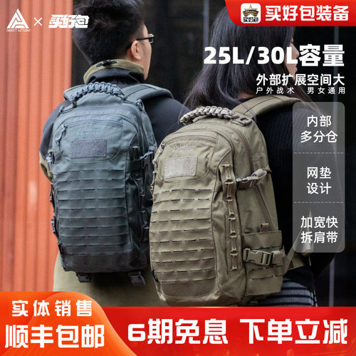 男女通用户外背包helikon送赠品