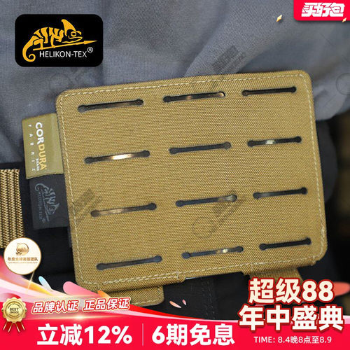 皮带molle适配器helikoheliko