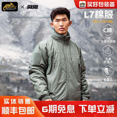 helikon冬季防风保暖防寒棉服