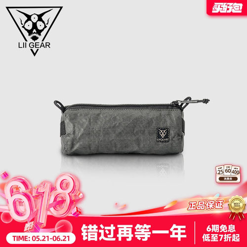 副包Liigear笔袋工具包
