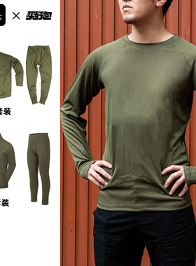 Helikon赫利肯L1内衣贴身户外速干运动吸汗长袖L2冬季保暖抓绒衣