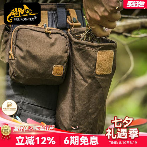 helikon赫利肯收纳包副包
