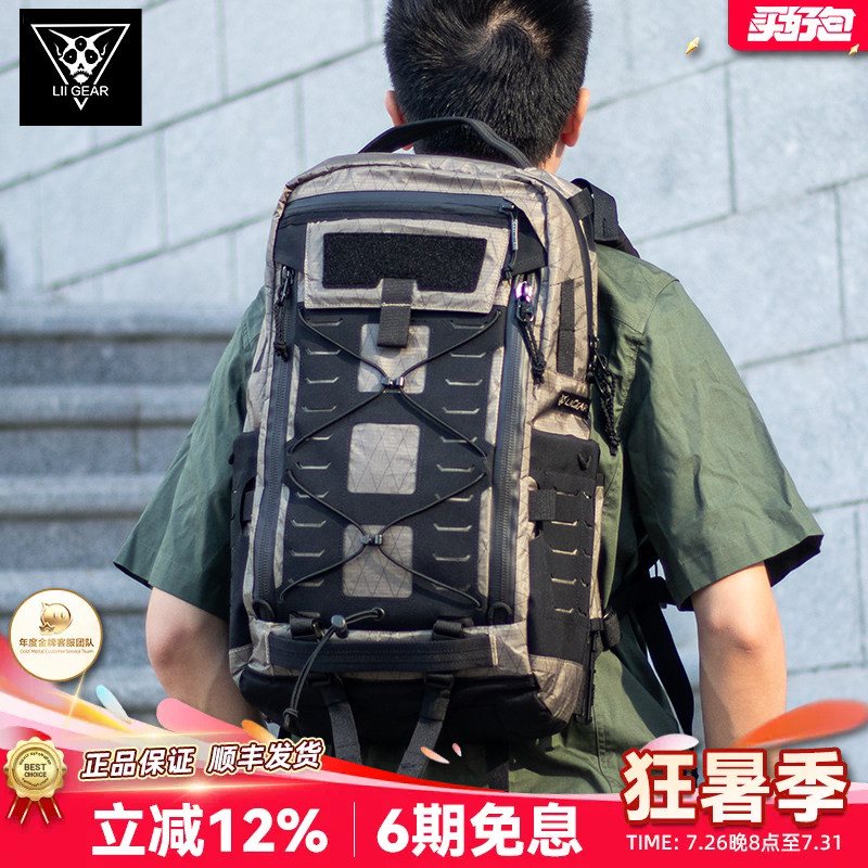 LiiGear章鱼老师双肩包2代电脑仓户外徒步登山包20L耐磨拓展背包