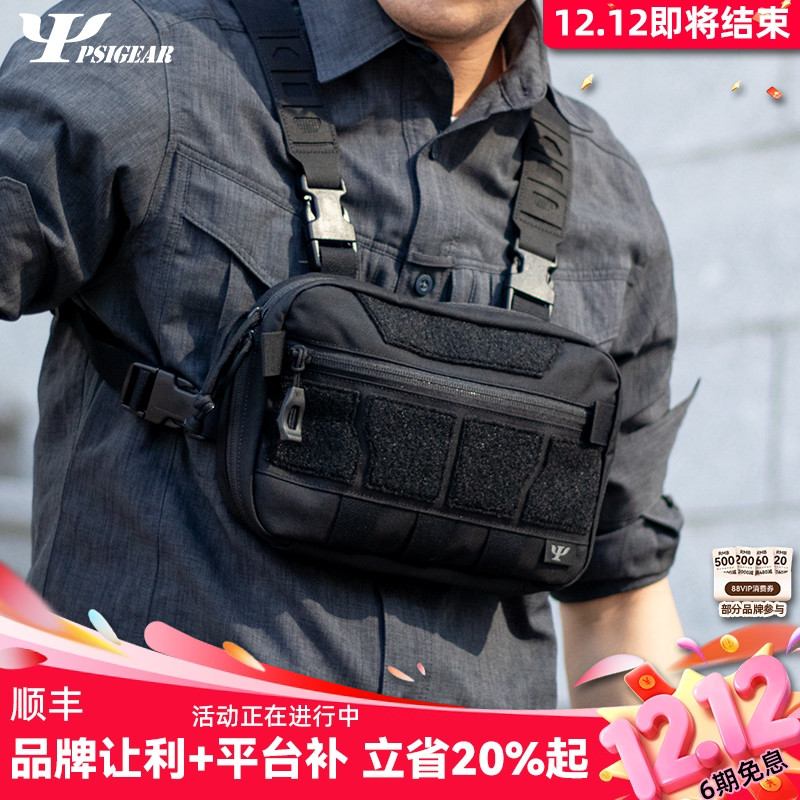 PSIGEAR骑行胸包男RF-1胸前包PS06050跑步运动背包副包户外腰包