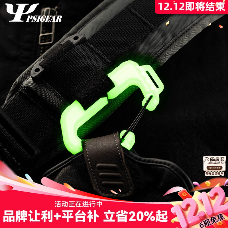 多功能塑料挂扣PSIGEAR