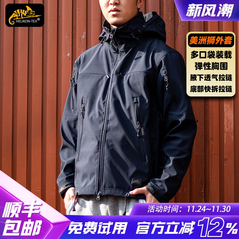 Helikon轻薄软壳美洲狮冲锋衣