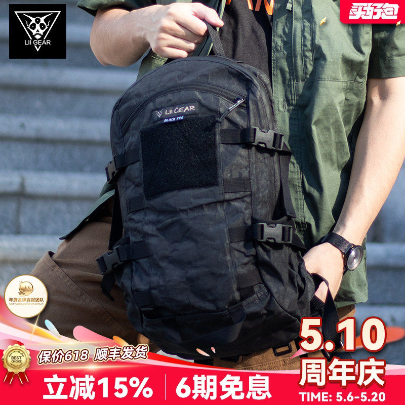 LiiGear大先生户外背包男13L日常徒步骑行登山包大力马通勤双肩包
