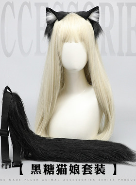 手作毛绒仿真猫耳发饰可爱小猫咪头饰猫尾cosplay漫展兽耳兽尾