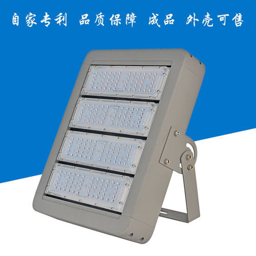 led模组投光灯外壳防水照明超亮