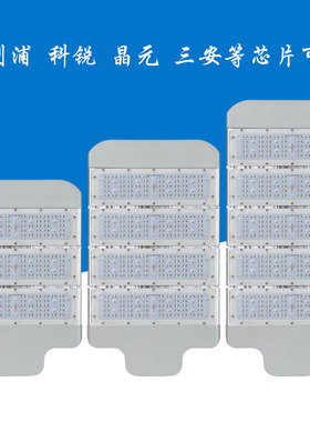A2新透镜50w100w200w300w400w平板模组路灯3030贴片12v24v220v