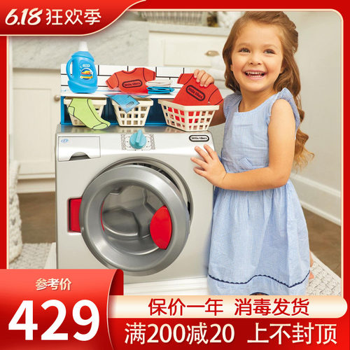 美国小泰克智能滚筒洗衣机儿童仿真家具宝宝过家家玩具男女孩发声
