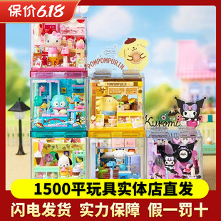 AREAX砖区三丽鸥积木萌动小店益智拼装男女孩玩具摆件生日礼物