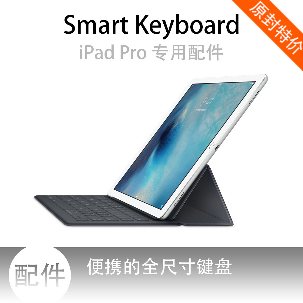 APPLE/Æ»¹û Smart Keyboard ÊÊÓÃÓÚ iPad Pro Íâ½Ó¼üÅÌ