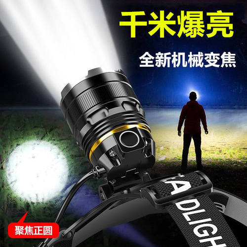 德国头灯强光充电超亮2025新款头戴式手电筒超长续航黄光夜钓专用