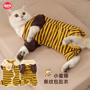 猫咪衣服秋冬季保暖德绒四脚衣小蜜蜂包肚衣成幼猫小狗狗宠物服饰