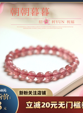 MYPAPA珠宝老矿料果冻体草莓晶手链F220919-P