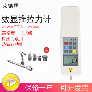艾德堡HP数显压力推拉力计测力计测试仪夹具机台架试验机表