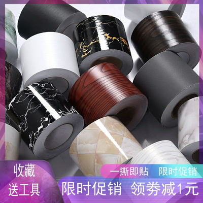 踢脚线墙贴自粘防水瓷砖腰线贴纸客厅走廊边框装饰地板地脚线墙贴