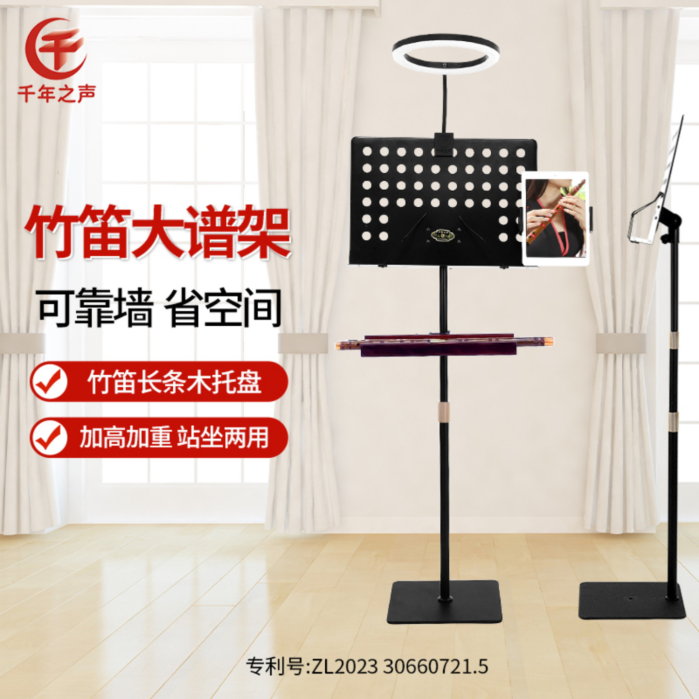 笛子洞箫站立演奏大谱架带托盘站坐两用自由升降加粗加重稳当不倒