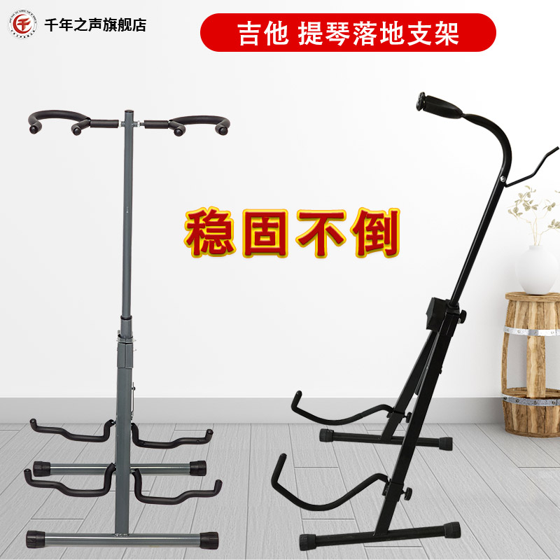 专业大提琴架吉他贝斯萨克斯支架