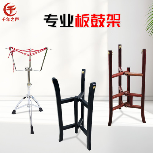 红木板鼓架专业京班鼓脚凳架子包