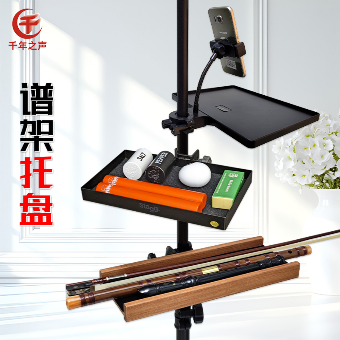 专业谱架扩展托盘校音器节拍器台