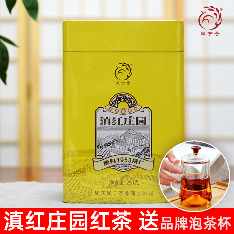 云南凤庆滇红茶叶蜜香红茶半斤装