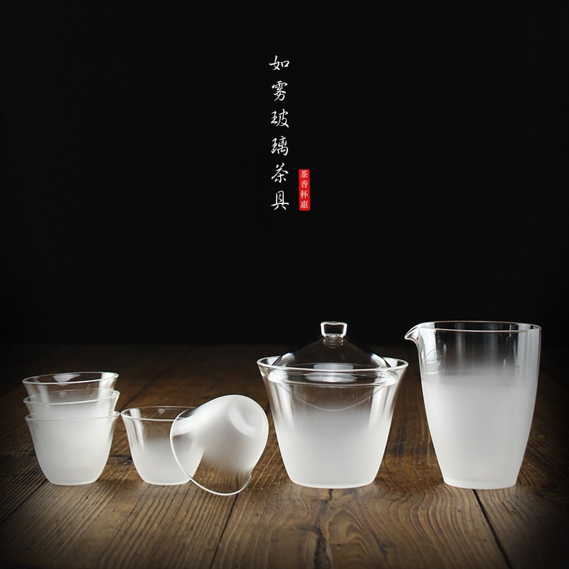 如雾套装日式耐热磨砂雾化玻璃套装盖碗公道杯品茗杯创意功夫茶具