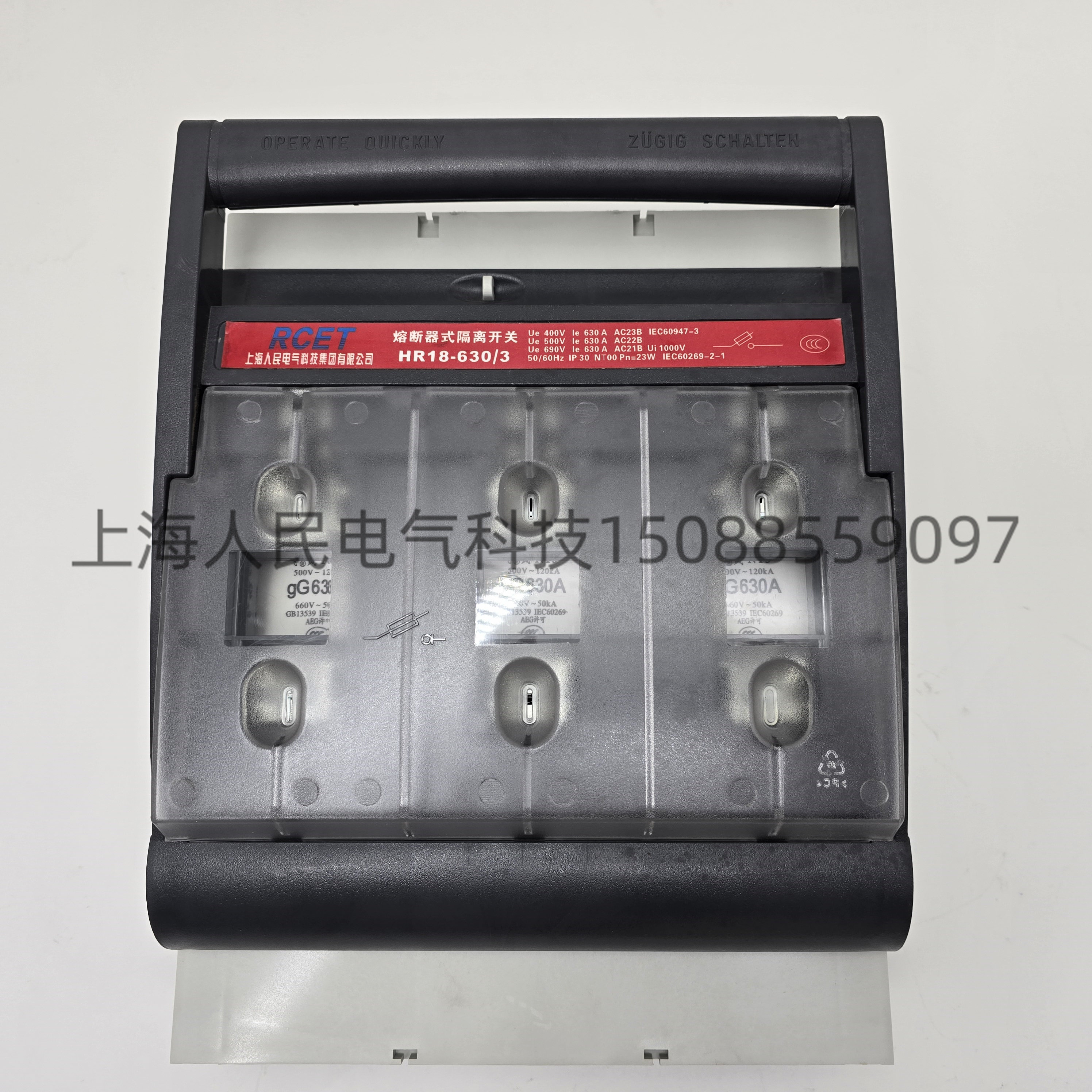上海人民HR18-500A630A/303P三极相熔断器式隔离开关刀熔闸刀开关