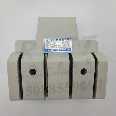 上海人民电气HD11F 100/2/3/48 63A光伏单投闸刀南陵HK1N同款紫铜