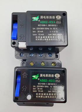 萧山黑色漏电断路器AB62C40A63A保护器2P3P4P工地箱用透明AC380V