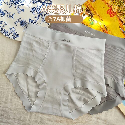 法式纯棉无痕高腰三角裤