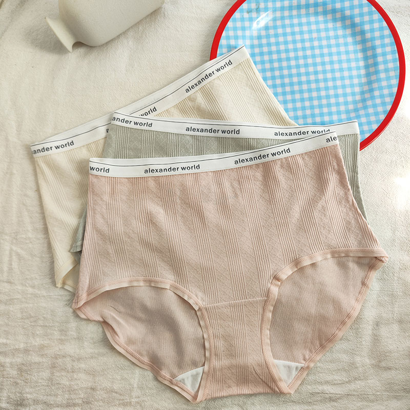 中高腰内裤不动声色加长裆 立体感A类婴儿棉女士三角裤7A抑菌