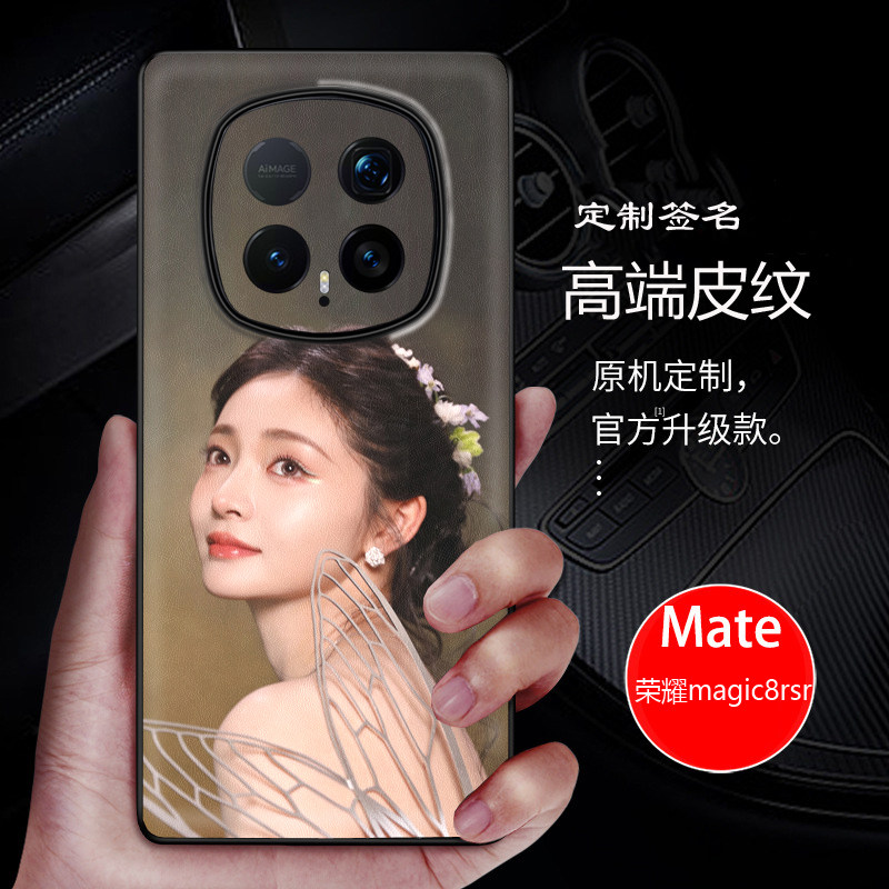 荣耀magic8rsr保时捷手机壳magic8pro全包保护来图定制magic7rsr素皮壳定制照片diy皮纹软壳定制